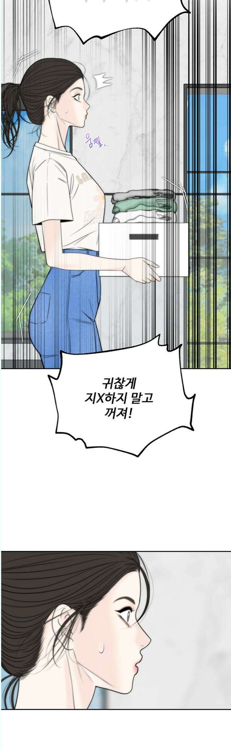 경계선 [네이버] 3화 12