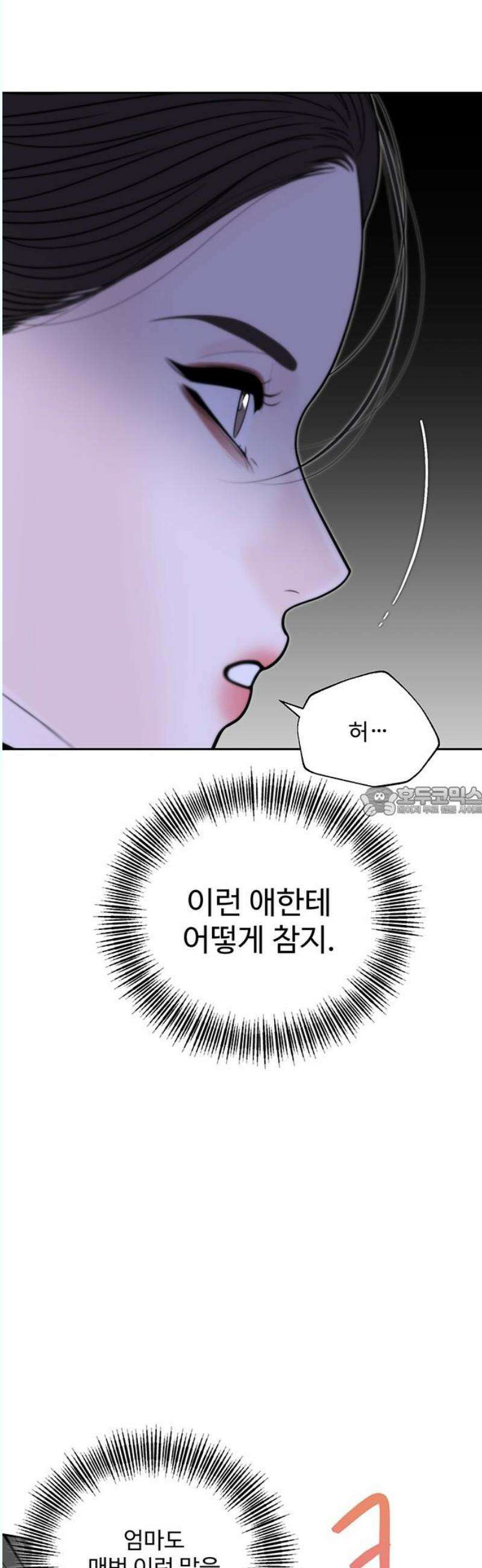 경계선 [네이버] 3화 13