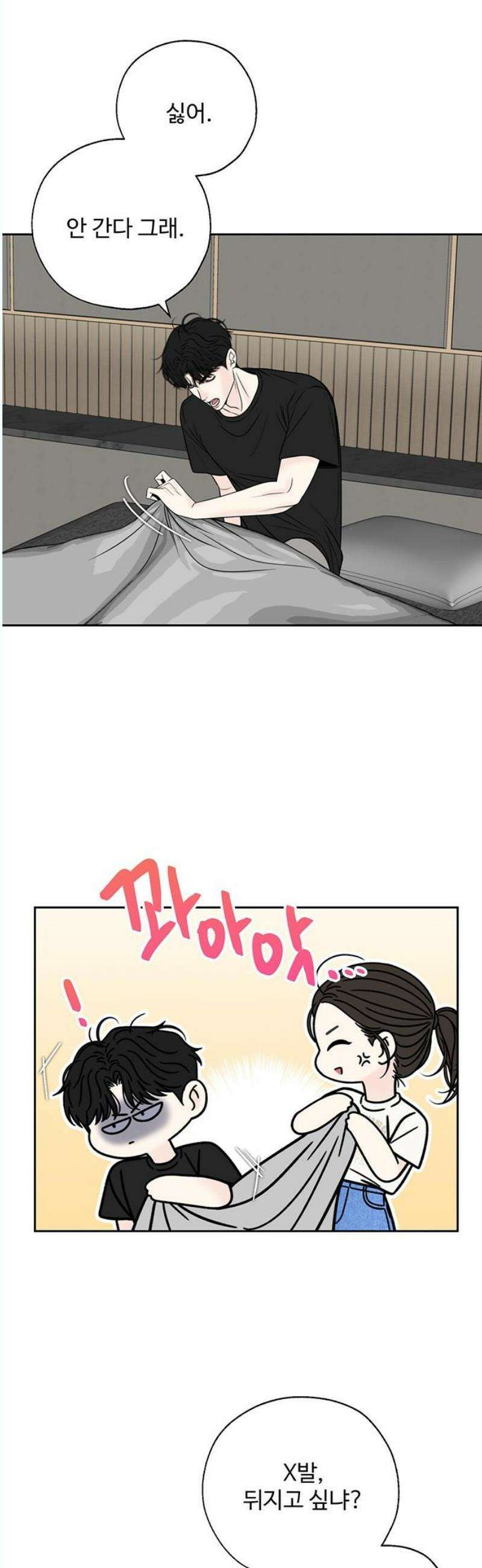 경계선 [네이버] 3화 18