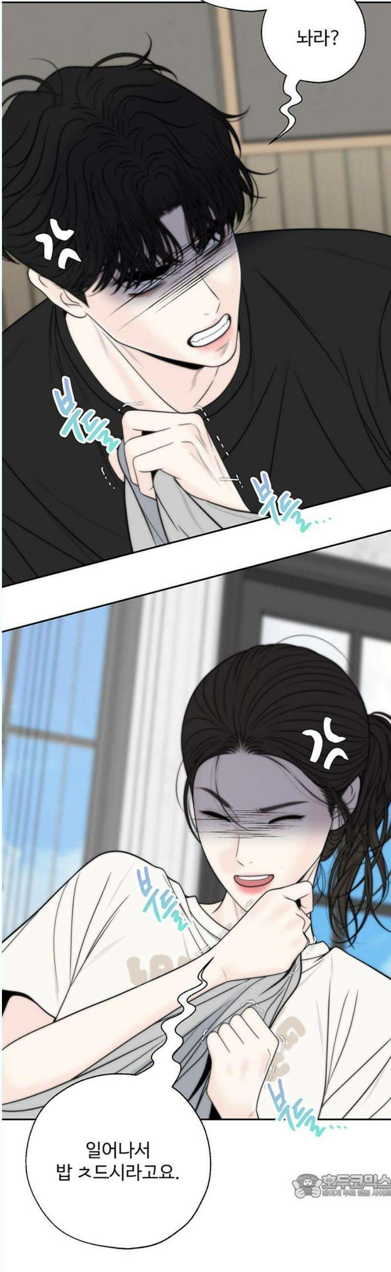 경계선 [네이버] 3화 19