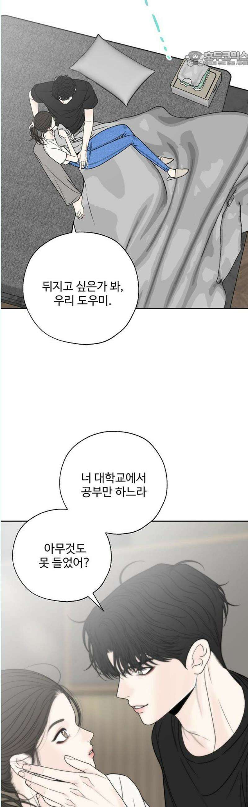 경계선 [네이버] 3화 22