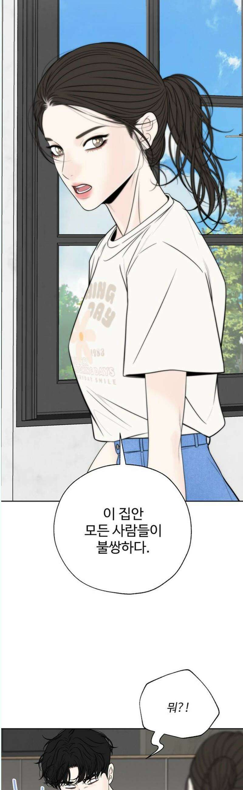 경계선 [네이버] 3화 27