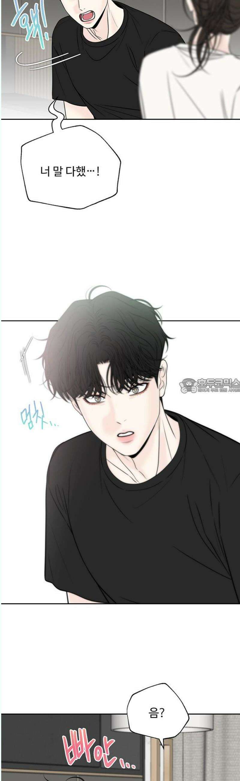 경계선 [네이버] 3화 28