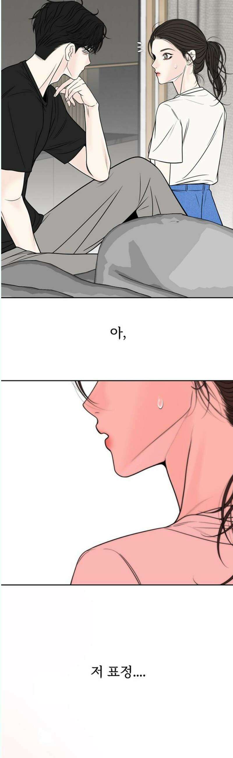 경계선 [네이버] 3화 29