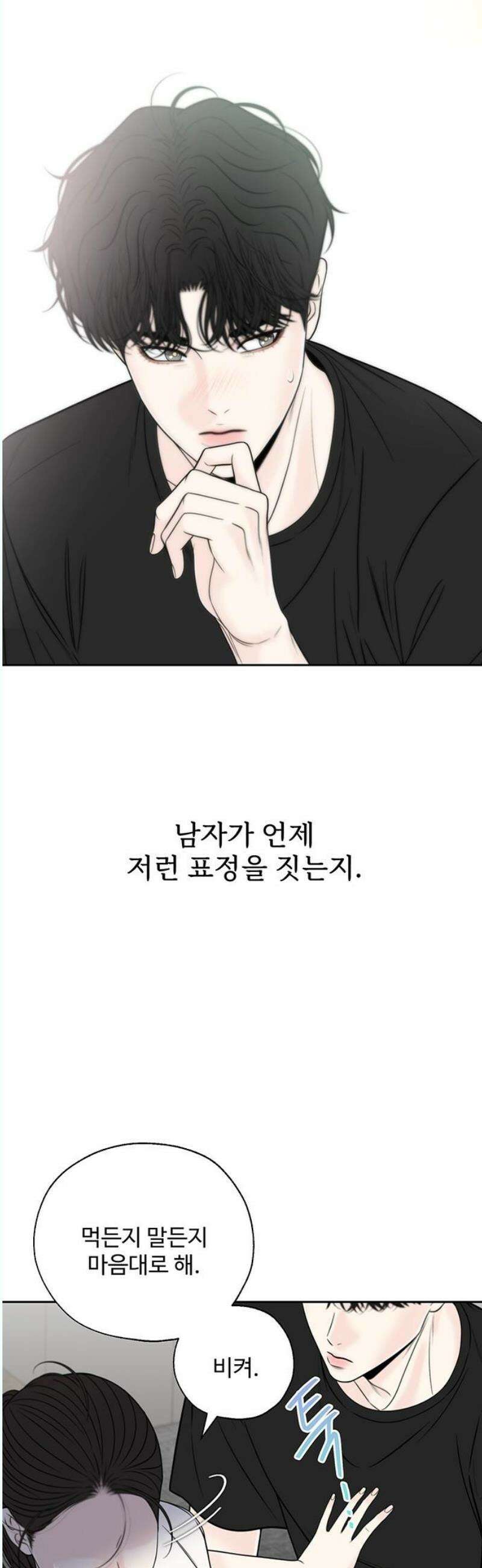 경계선 [네이버] 3화 31