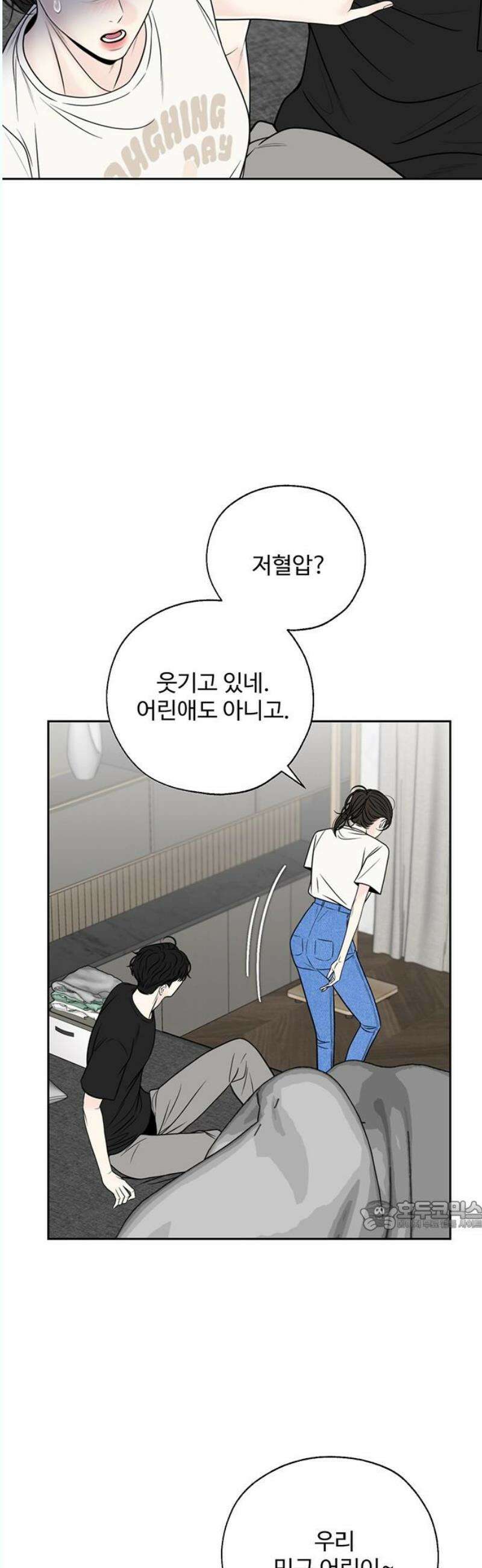 경계선 [네이버] 3화 32