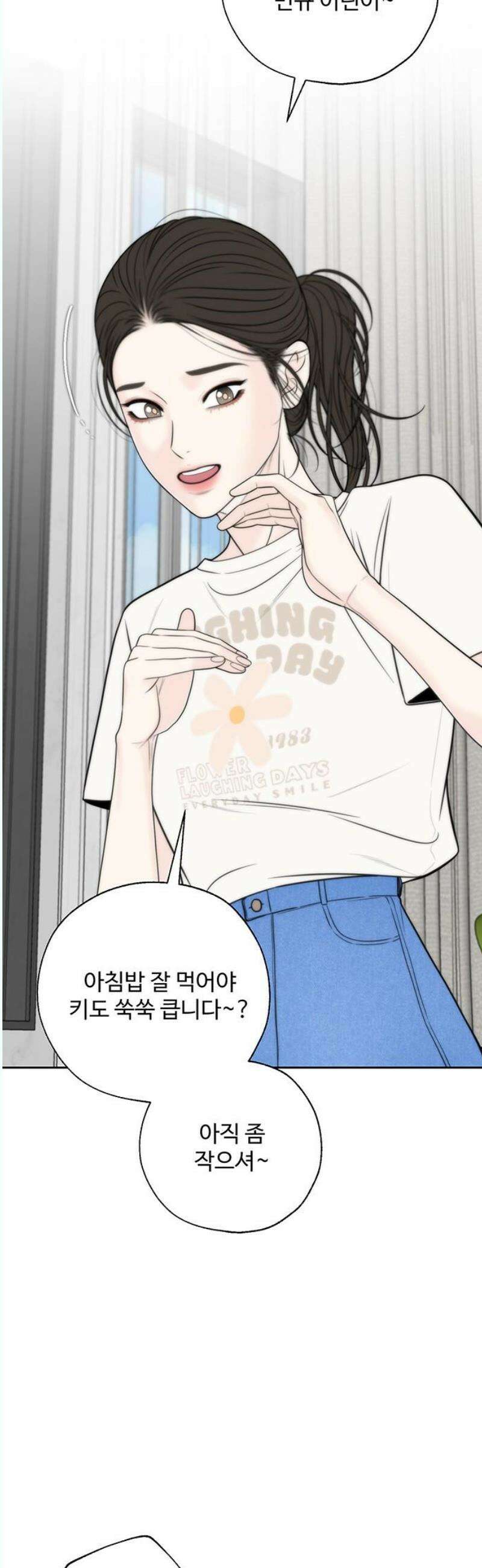 경계선 [네이버] 3화 33