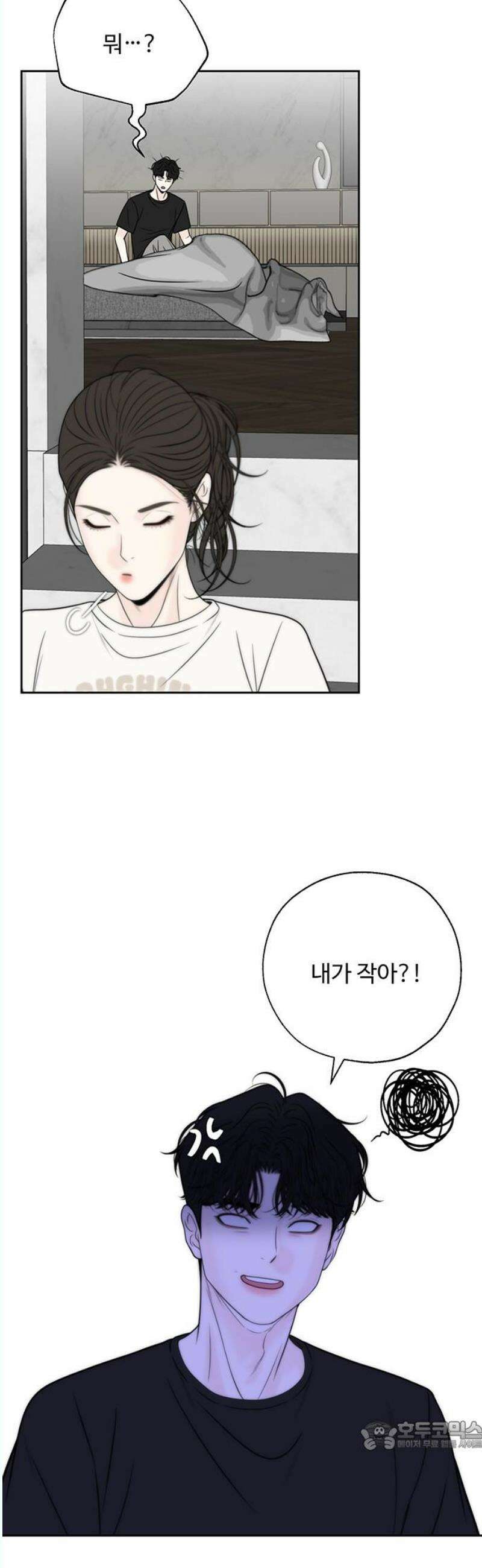 경계선 [네이버] 3화 34
