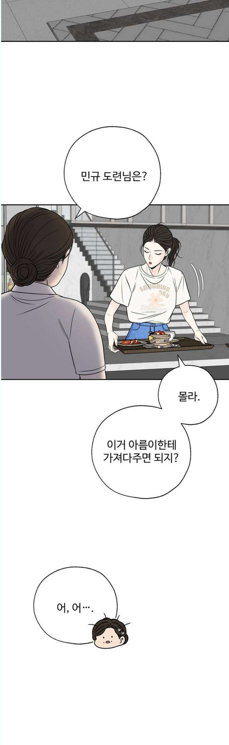 경계선 [네이버] 3화 36