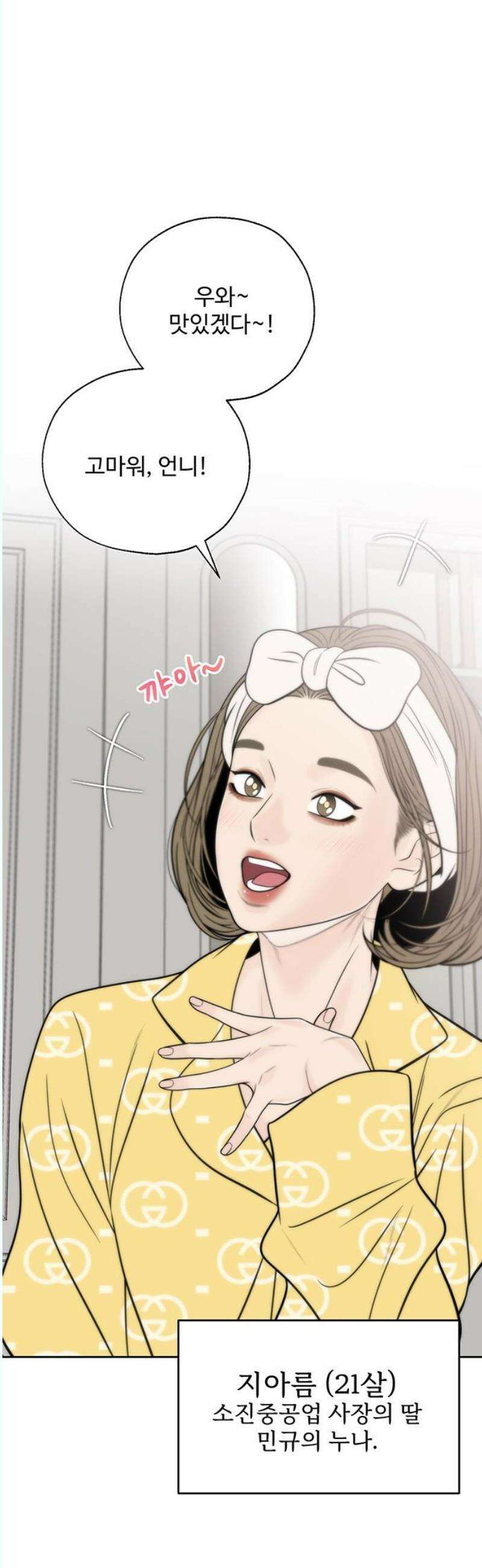 경계선 [네이버] 3화 38
