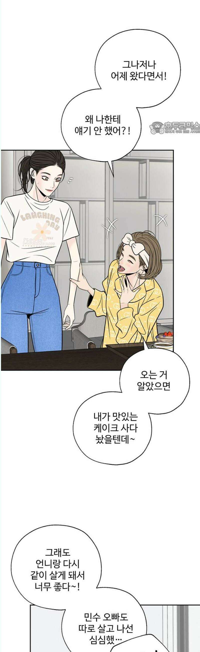 경계선 [네이버] 3화 39