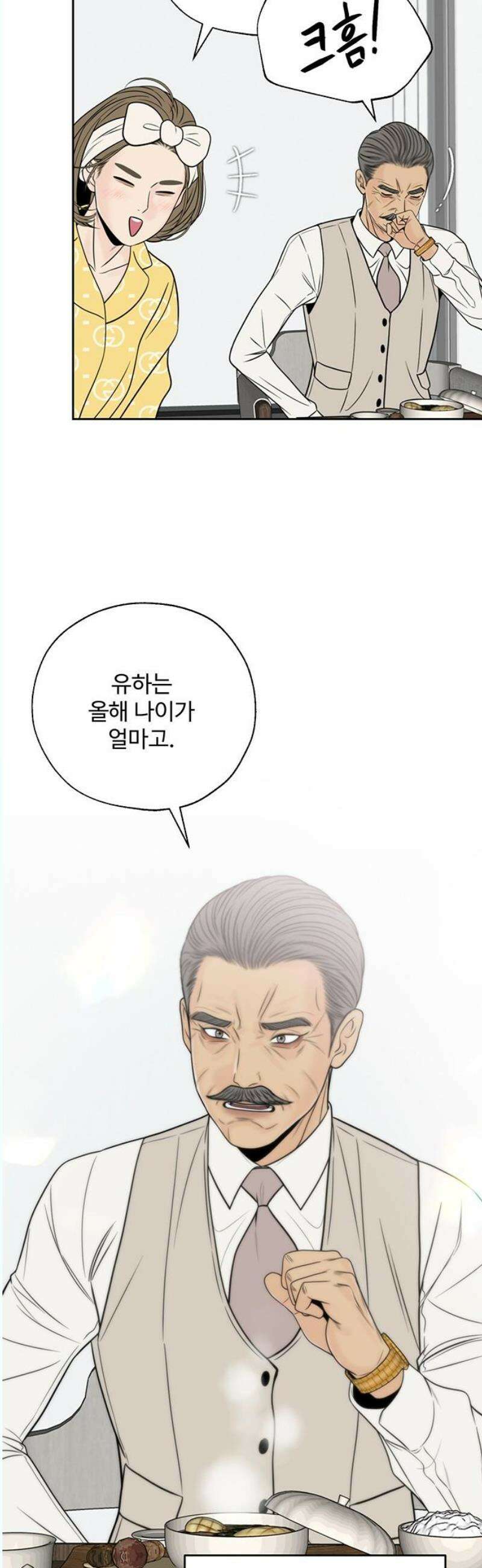 경계선 [네이버] 3화 40