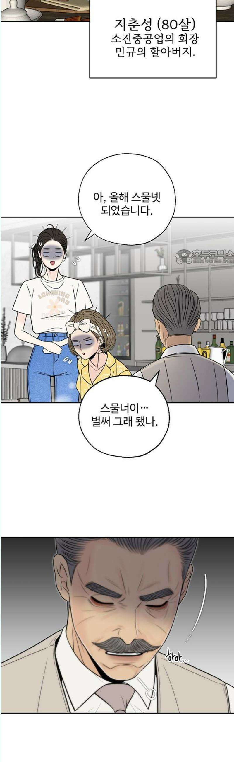 경계선 [네이버] 3화 41
