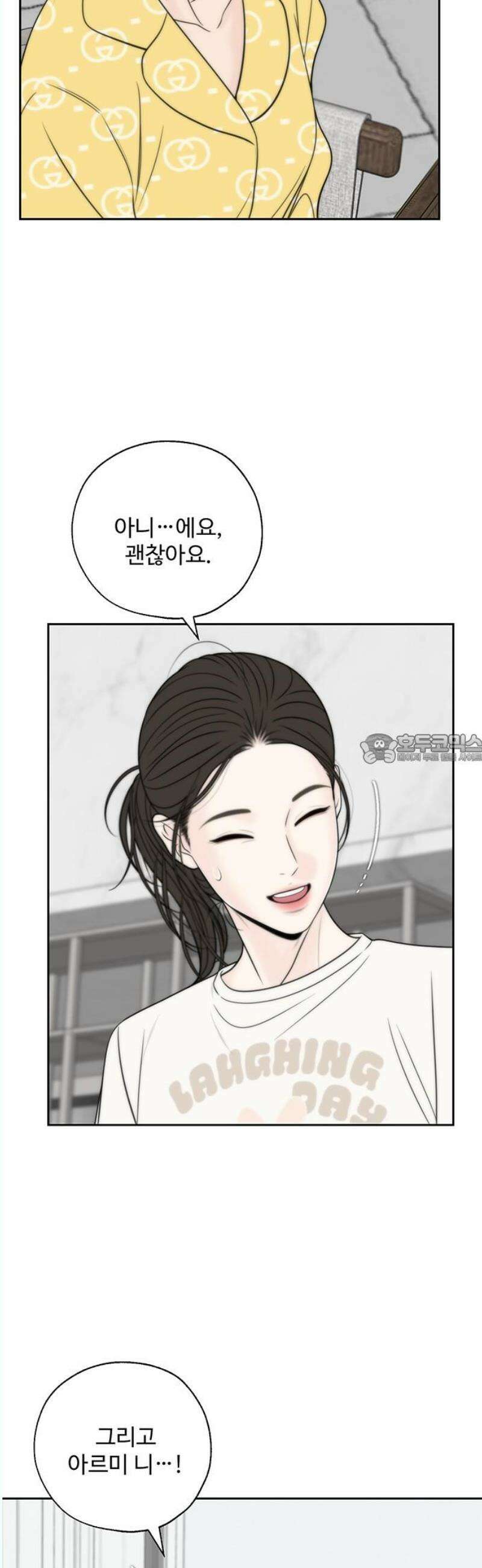 경계선 [네이버] 3화 43