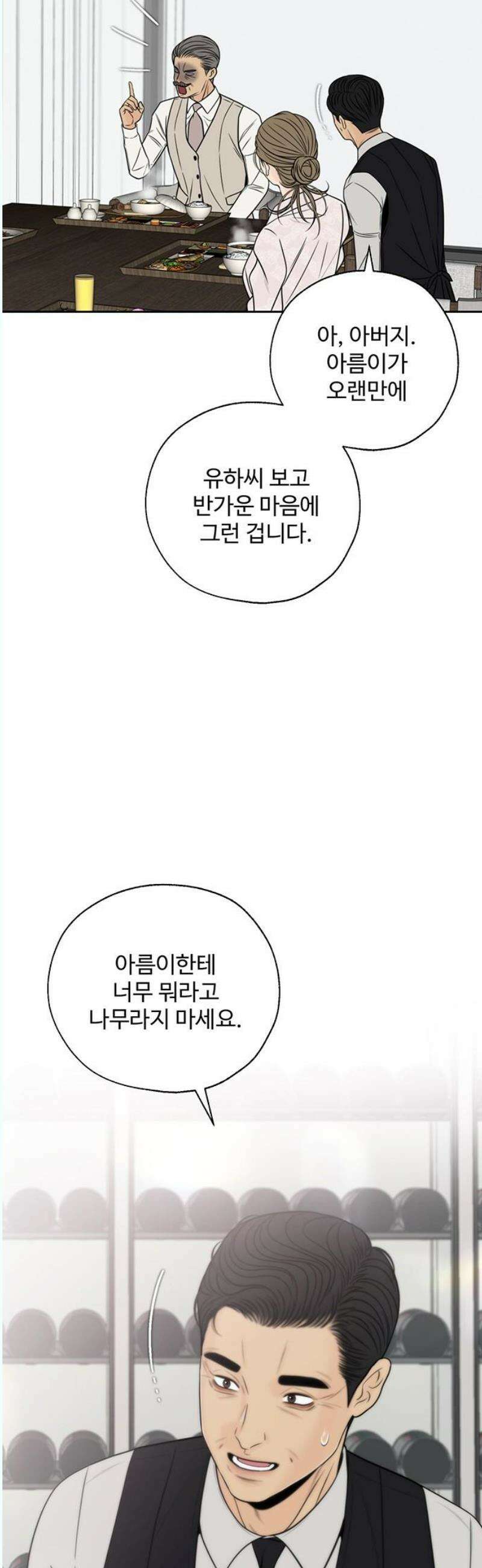 경계선 [네이버] 3화 44