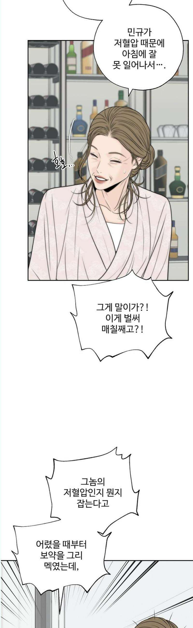 경계선 [네이버] 3화 48
