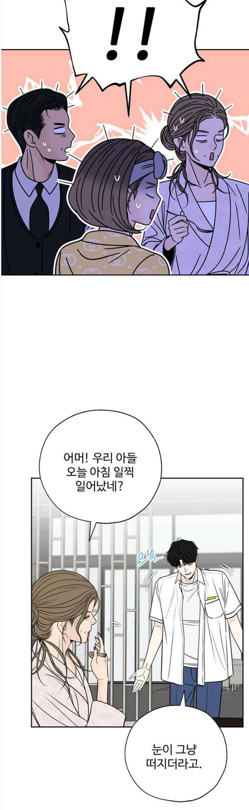 경계선 [네이버] 3화 51