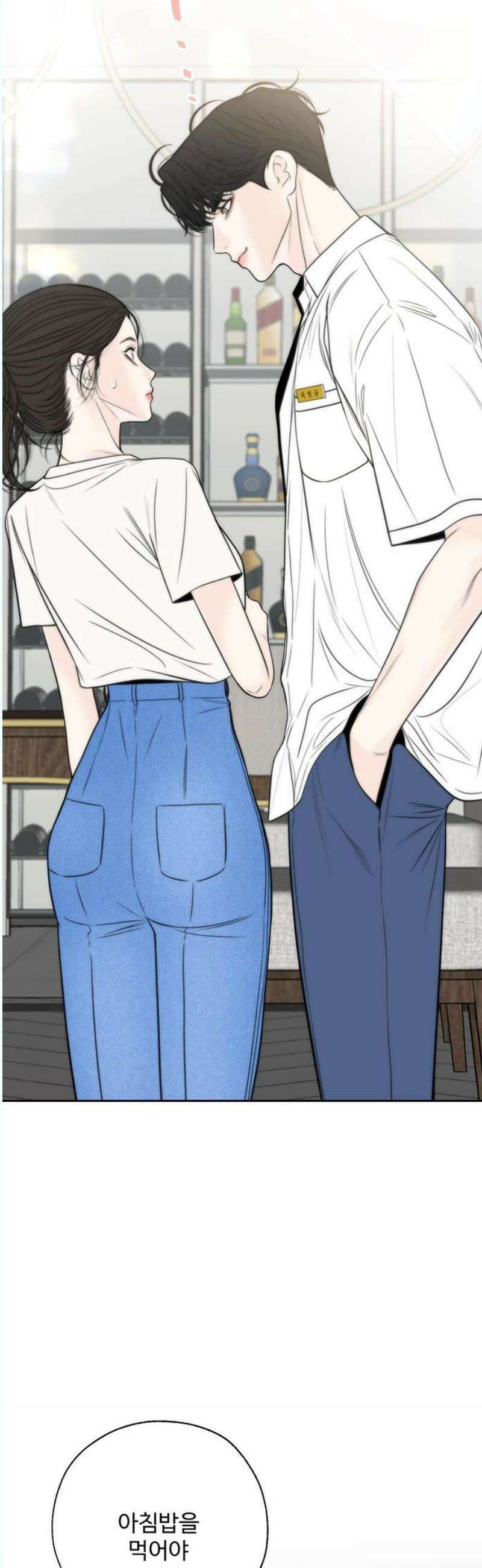 경계선 [네이버] 3화 53