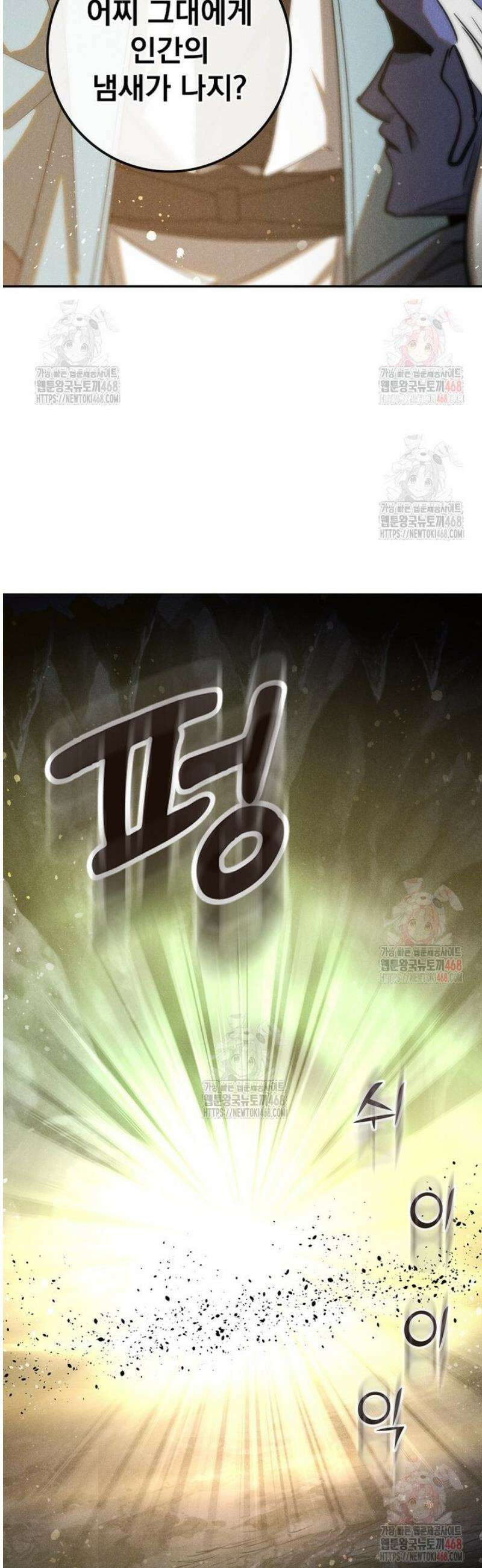 심마 115화 4