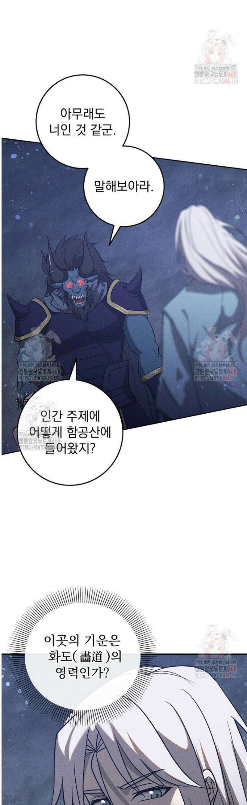 심마 115화 6