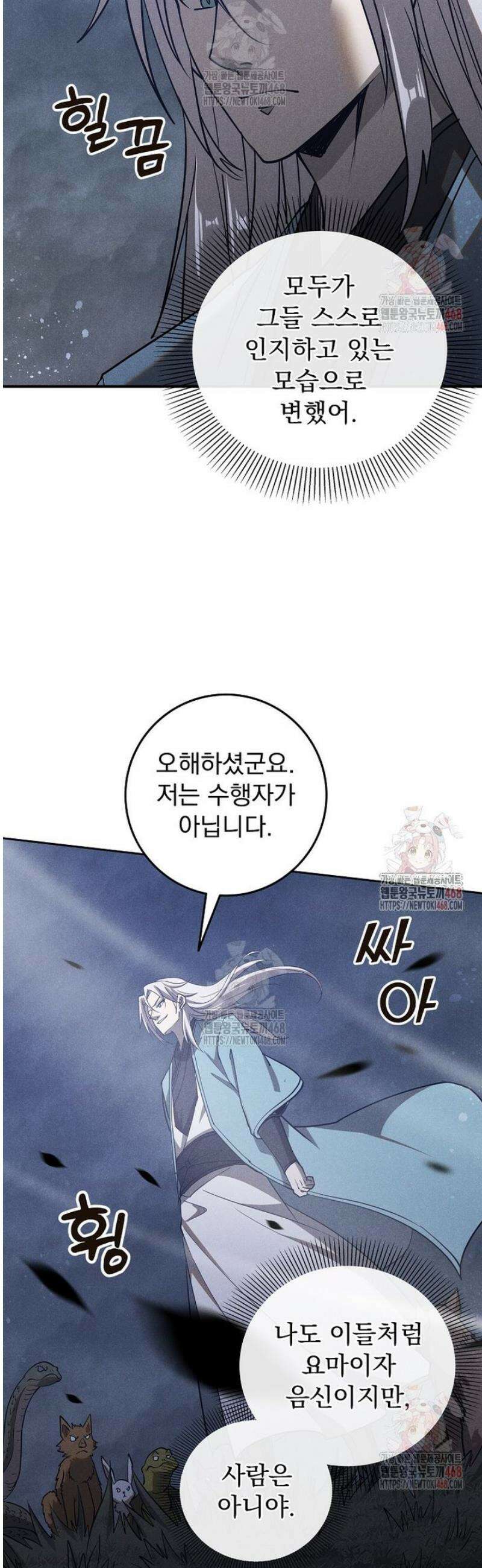 심마 115화 7