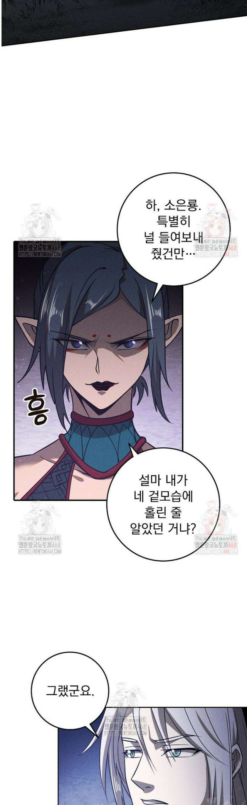 심마 115화 8