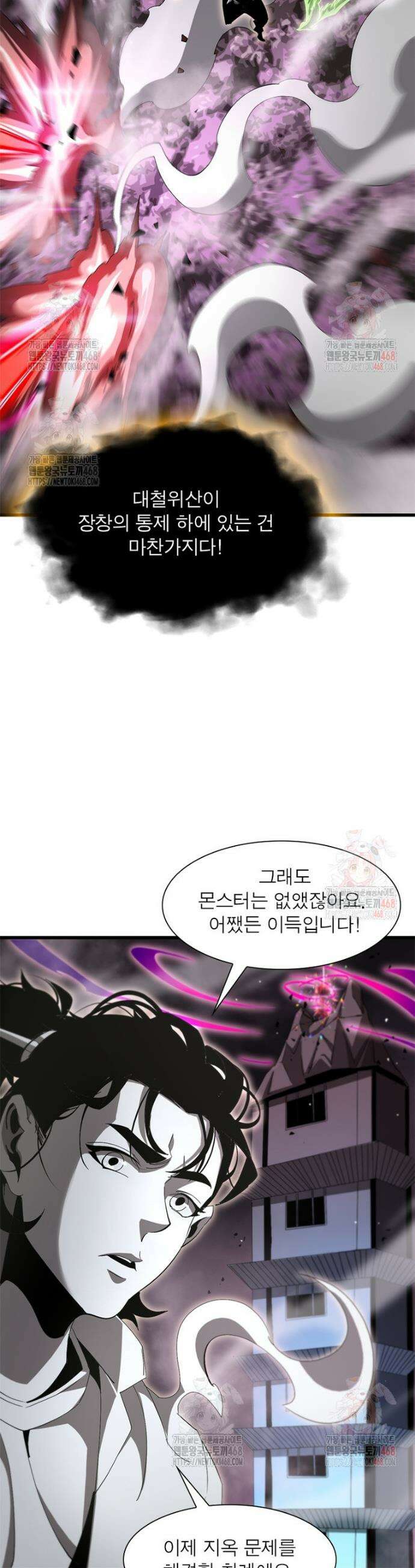 게임이라는 이 세계에 구원을 237화 6