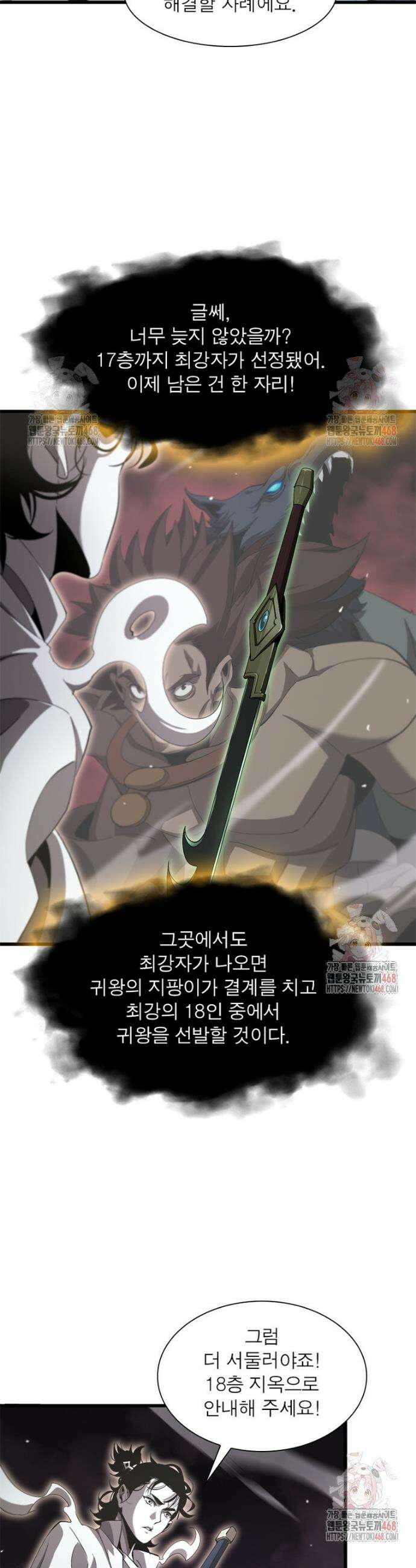 게임이라는 이 세계에 구원을 237화 7