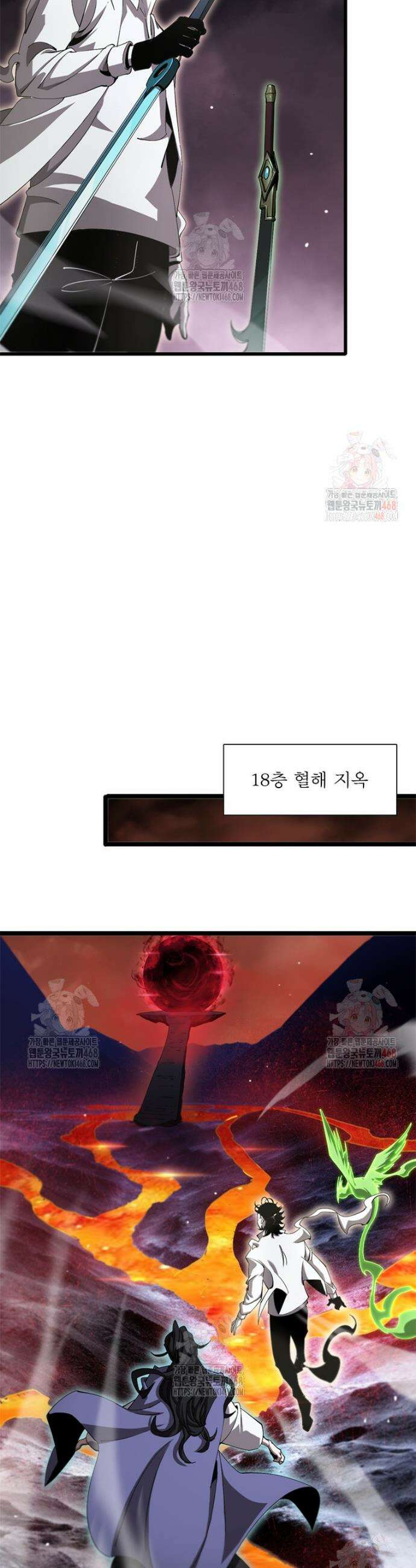 게임이라는 이 세계에 구원을 237화 8