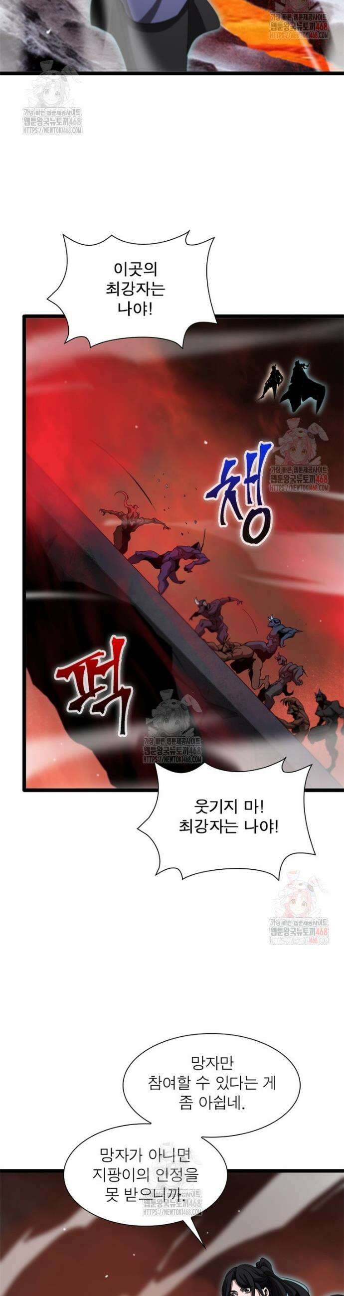 게임이라는 이 세계에 구원을 237화 9