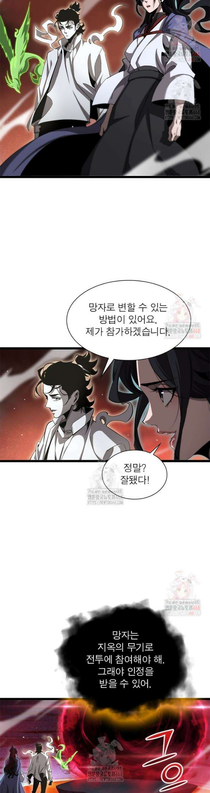 게임이라는 이 세계에 구원을 237화 10
