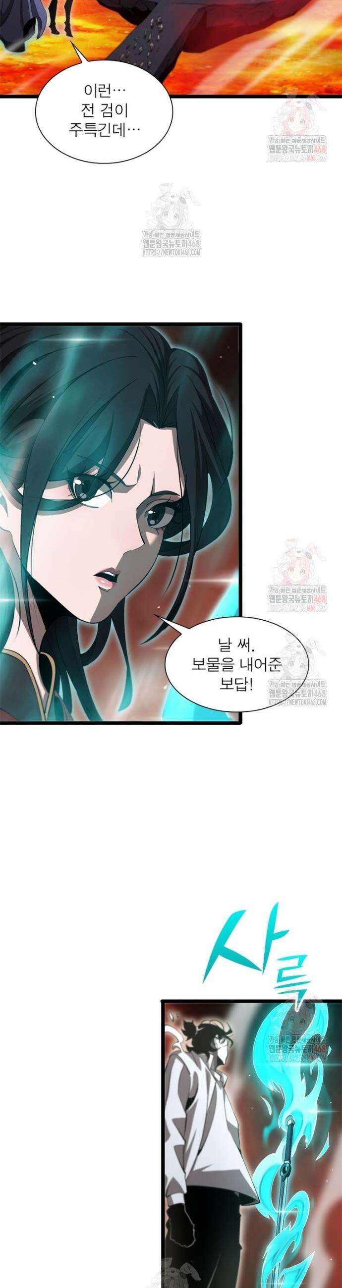 게임이라는 이 세계에 구원을 237화 11