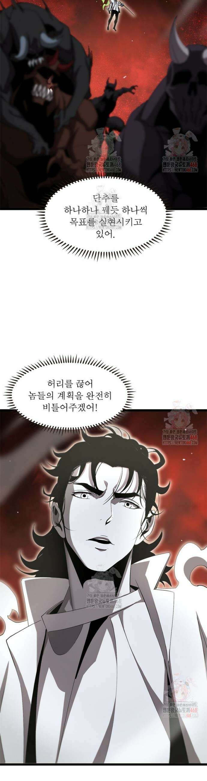 게임이라는 이 세계에 구원을 237화 13