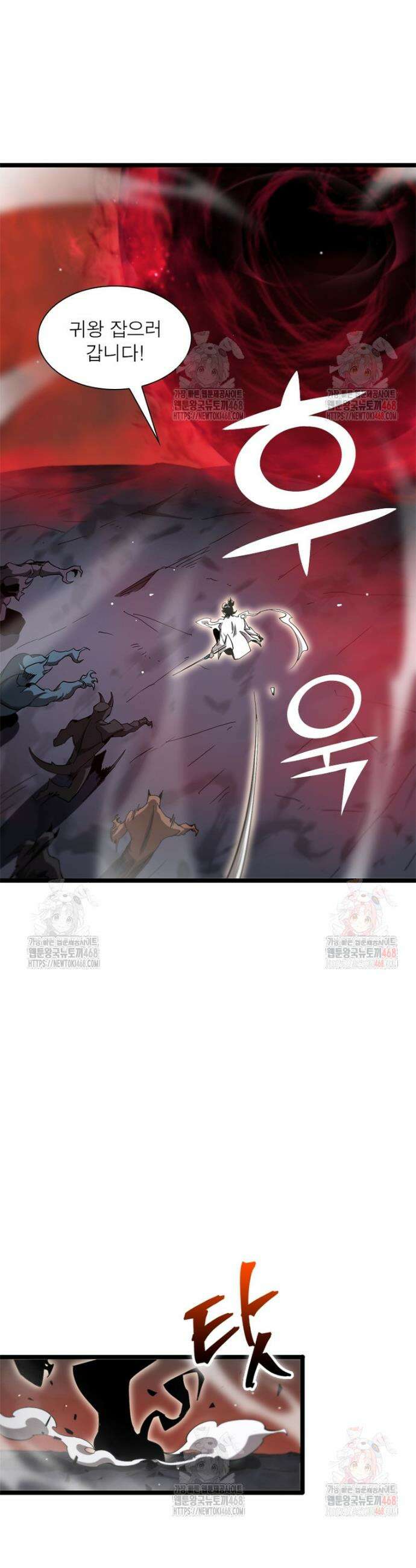 게임이라는 이 세계에 구원을 237화 14