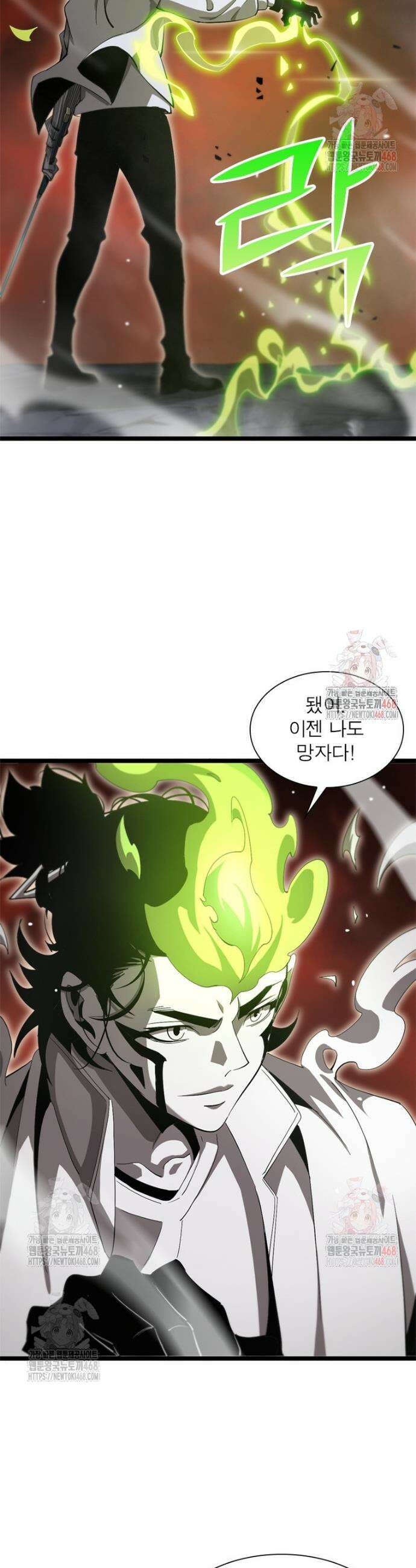 게임이라는 이 세계에 구원을 237화 18