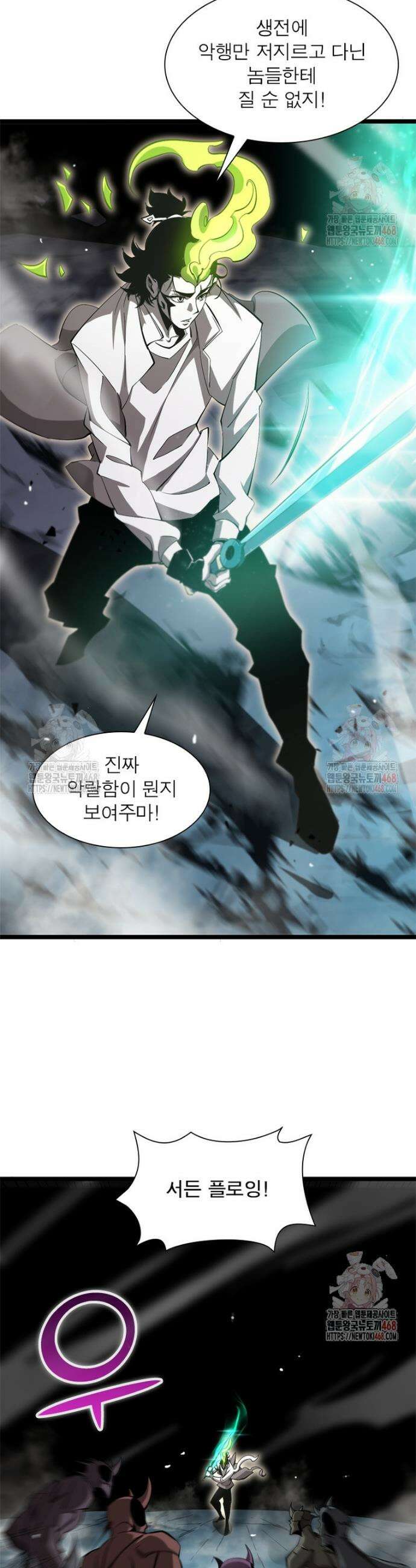 게임이라는 이 세계에 구원을 237화 19