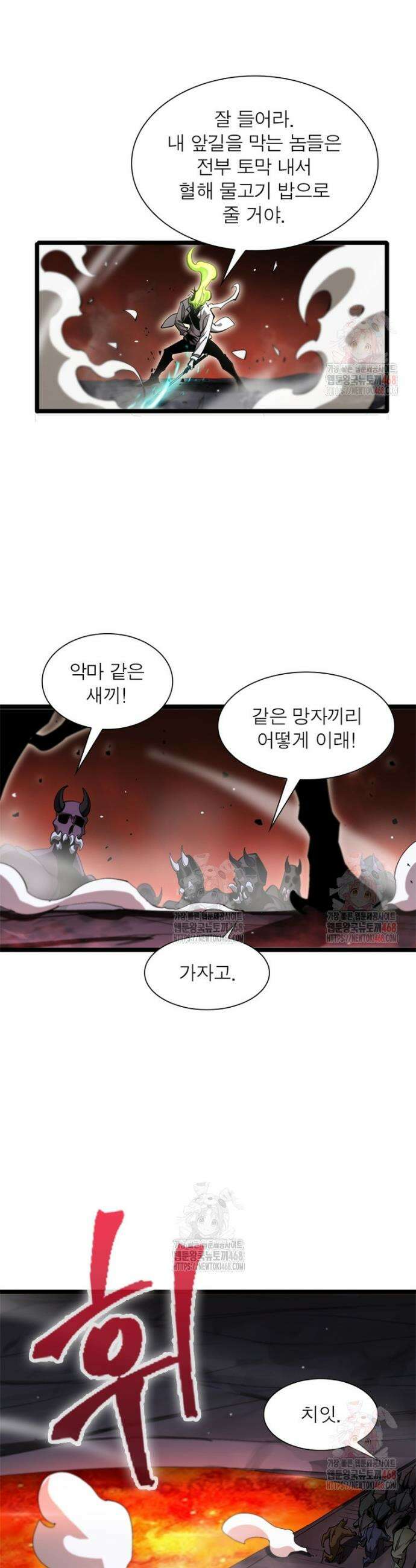 게임이라는 이 세계에 구원을 237화 21
