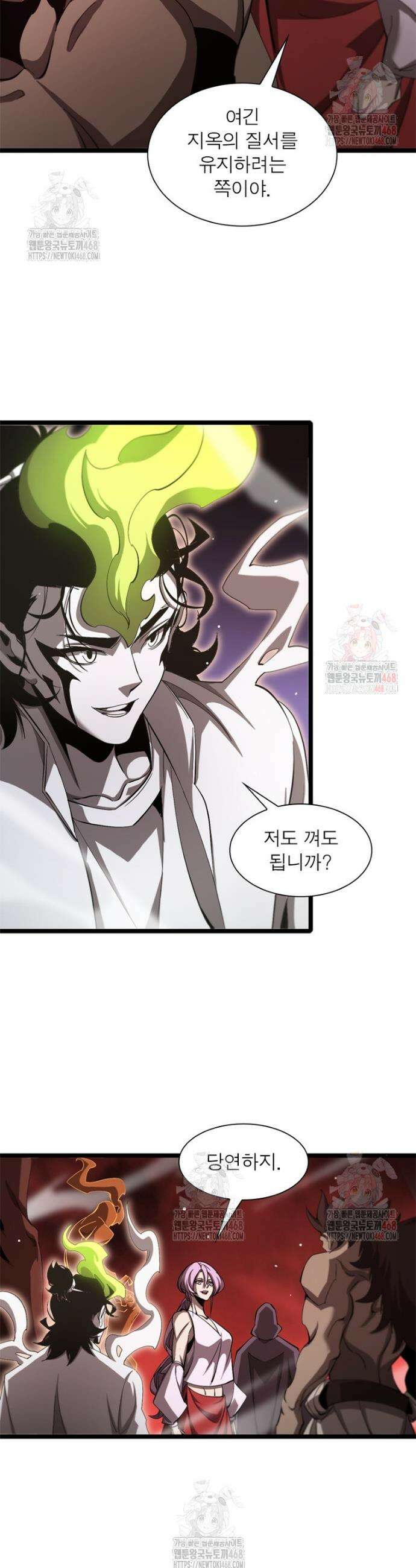 게임이라는 이 세계에 구원을 237화 25