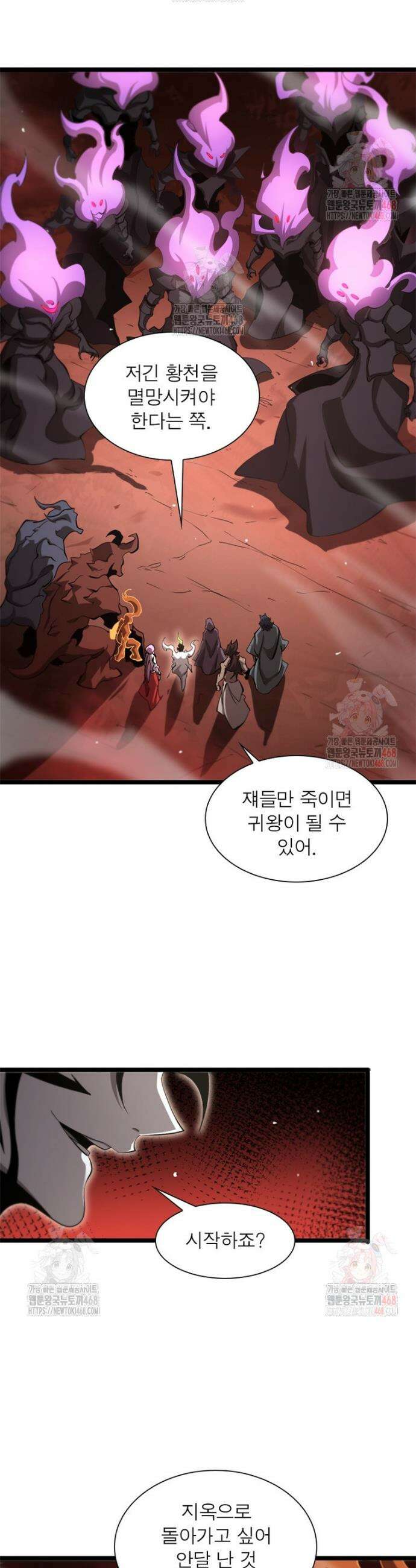 게임이라는 이 세계에 구원을 237화 26