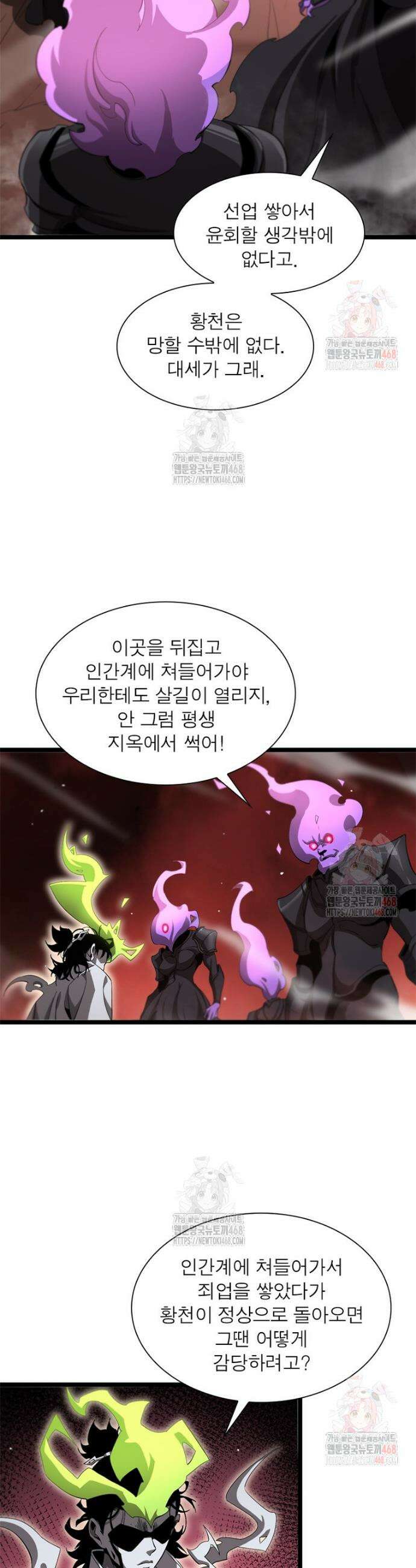 게임이라는 이 세계에 구원을 237화 28
