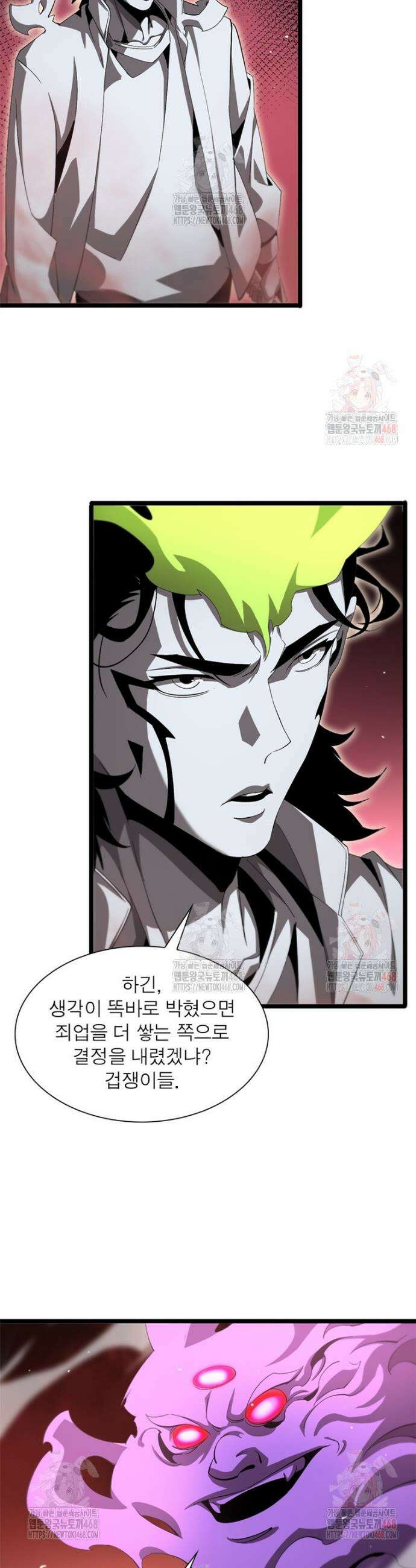 게임이라는 이 세계에 구원을 237화 29