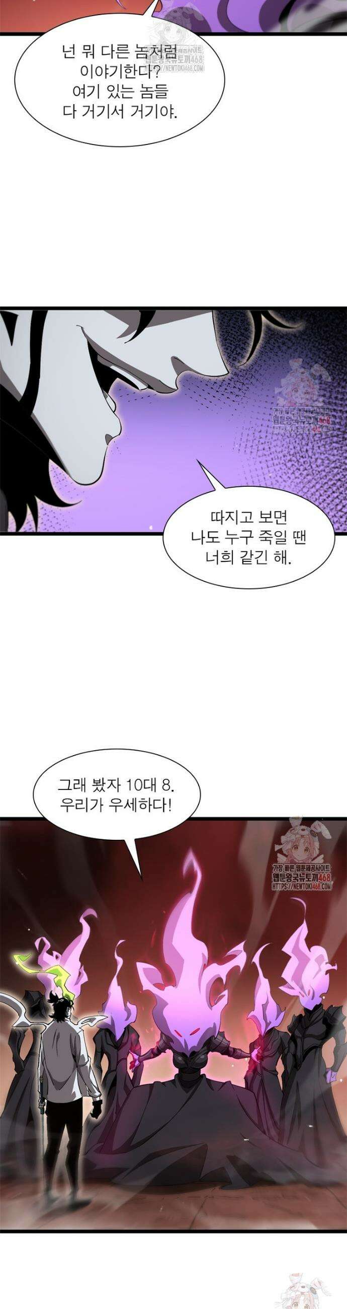 게임이라는 이 세계에 구원을 237화 30