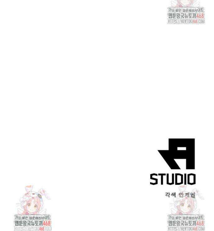게임이라는 이 세계에 구원을 237화 31