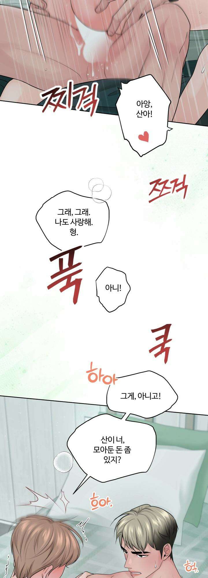갓츄! 아일랜드 29화 갓츄! 마운틴 1화 2