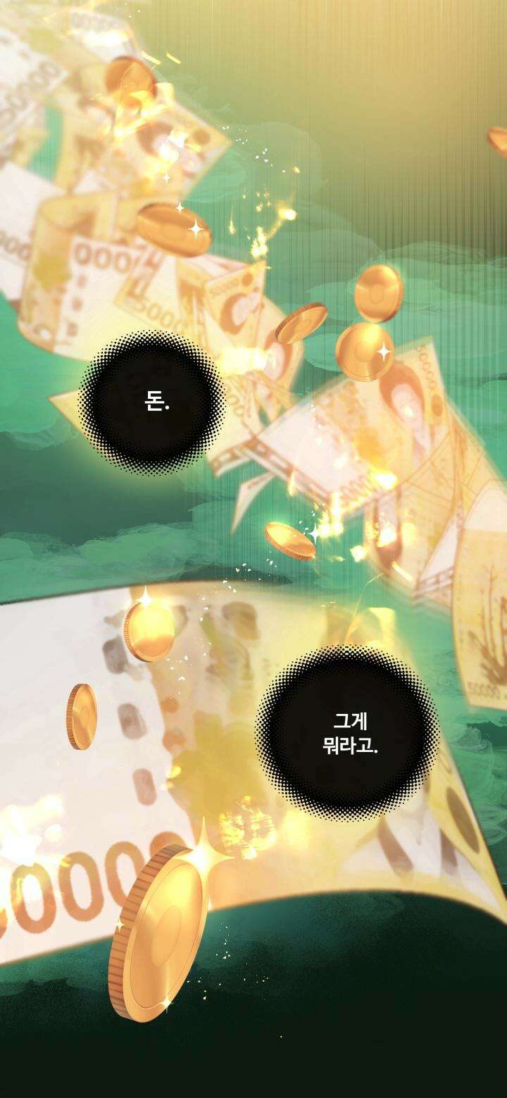 갓츄! 아일랜드 29화 갓츄! 마운틴 1화 10