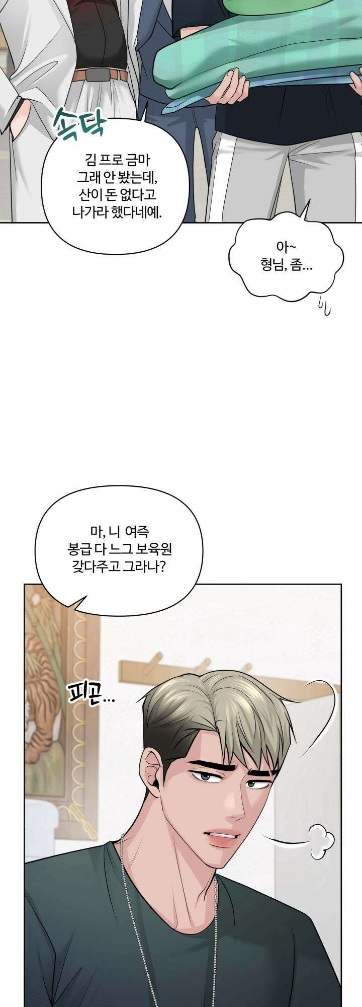 갓츄! 아일랜드 29화 갓츄! 마운틴 1화 13