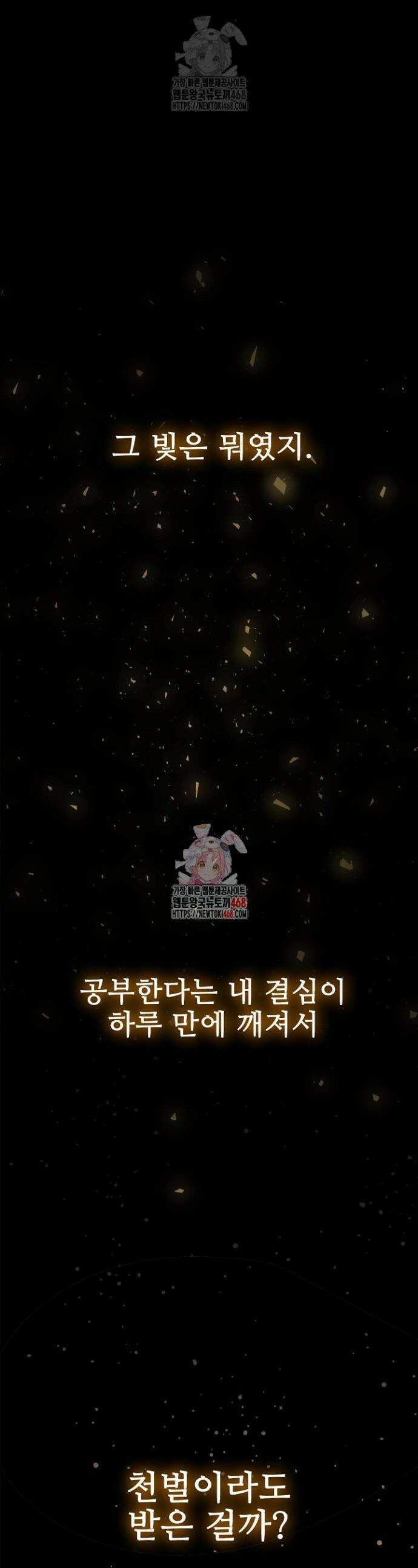 서바이벌로 세계 최강 2화 1