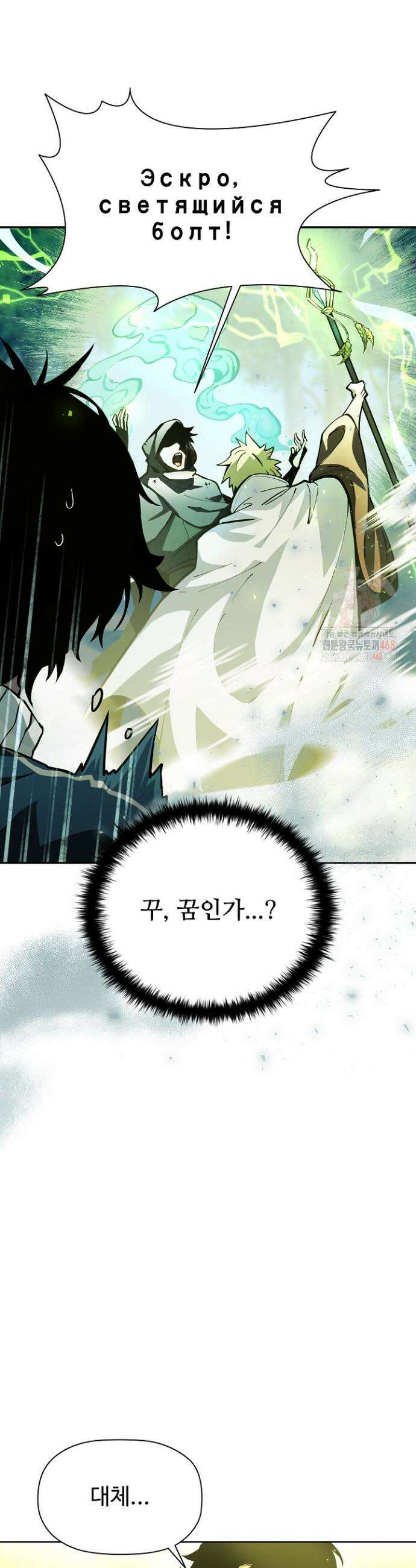서바이벌로 세계 최강 2화 5