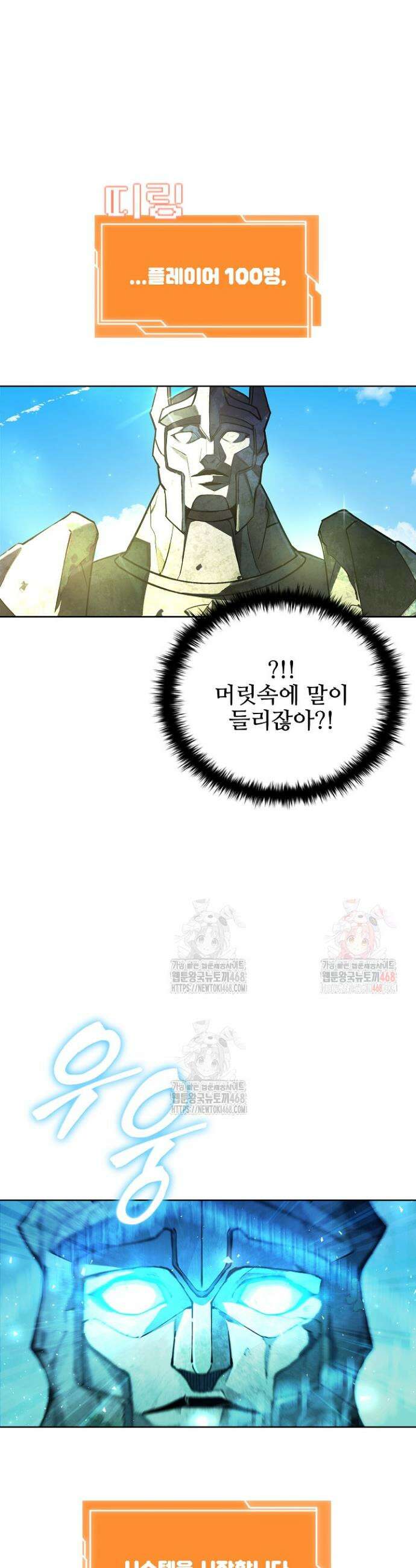 서바이벌로 세계 최강 2화 7