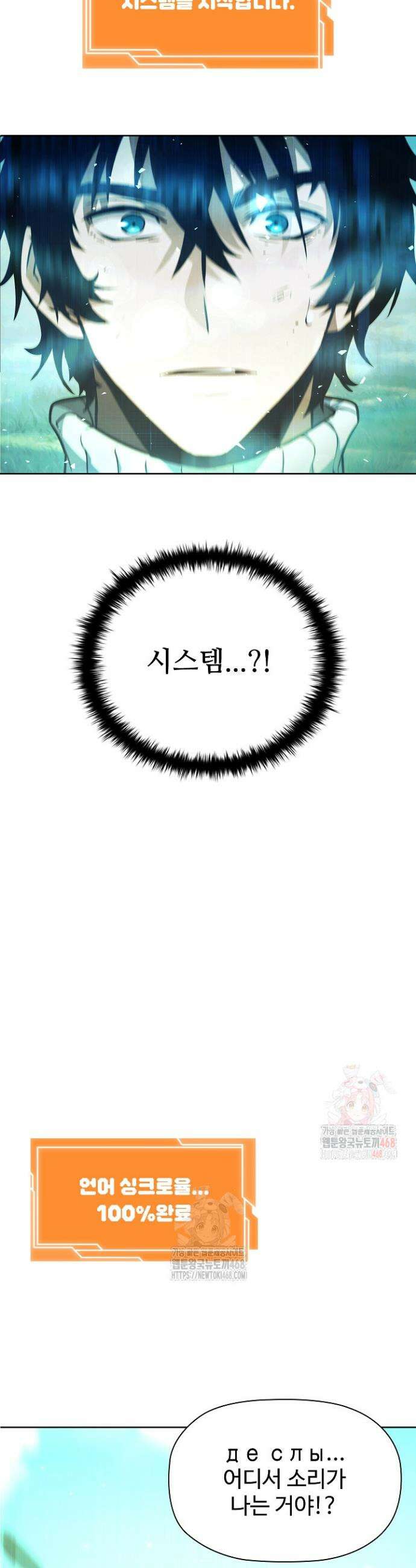 서바이벌로 세계 최강 2화 8